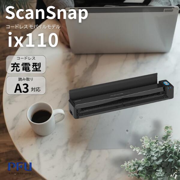 【BF★500円OFFクーポン対象】 RICOH PFU ScanSnap iX110 ブラックモデル # FI-IX110BK ピーエフユー ドキュメントスキャナー 小型サイズ スキャンスナップ ペーパーレス A4のサムネイル