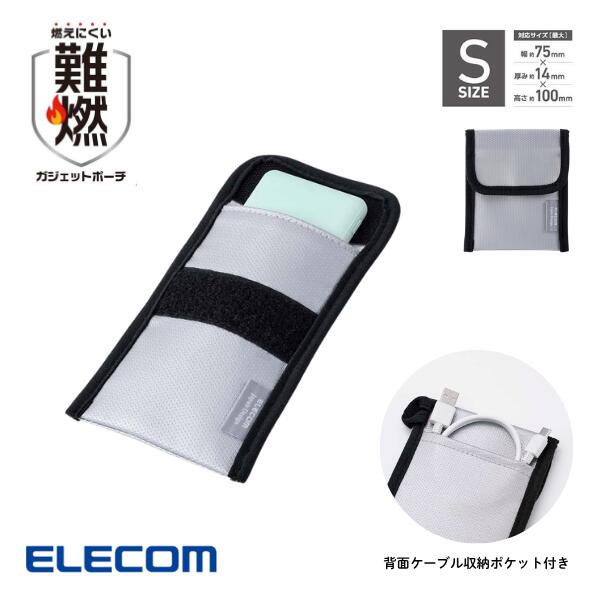 【バッテリーやスマホの発火対策】ELECOM エレコム Sサイズ 難燃ポーチ 折り込みタイプ ポケット付属 グレー # BMA-MBP01SGY エレコム 縦長タイプ ガジェットポーチ モバイルバッテーリー スマートフォン 保管用 持ち歩き 旅行 飛行機 山小屋泊 kitcut-10145734 Apple専門店 キットカット パッケージ画像