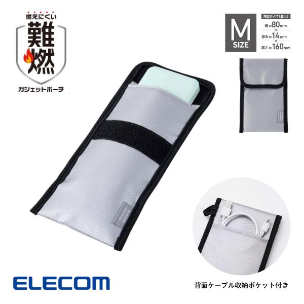 【バッテリーやスマホの発火対策】ELECOM エレコム Mサイズ 難燃ポーチ 折り込みタイプ ポケット付属 グレー # BMA-MBP01MGY エレコム 縦長タイプ ガジェットポーチ モバイルバッテーリー スマートフォン 保管用 持ち歩き 旅行 飛行機 山小屋泊 kitcut-10145735 Apple専門店 キットカット パッケージ画像