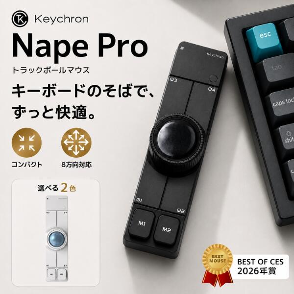 ［楽天ランキング1位獲得］［8月28日発売］【ギズモード・ジャパン共同開発】 Keychron Nape Pro Bluetooth 5.3 / 2.4 GHz / 有線 トラックボールマウス ブラック # NP-2 キークロン 8方向対応 ヨコ置き タテ置き 多ボタントラックボール 左利き用 マクロパッド オクタシフト