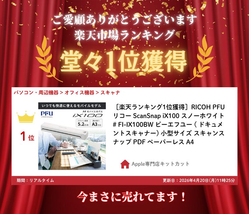 [楽天ランキング1位獲得]RICOH PFU ...の紹介画像2