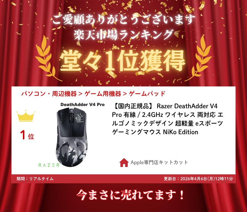 DeathAdder V4 Pro Niko Edition サムネイル2