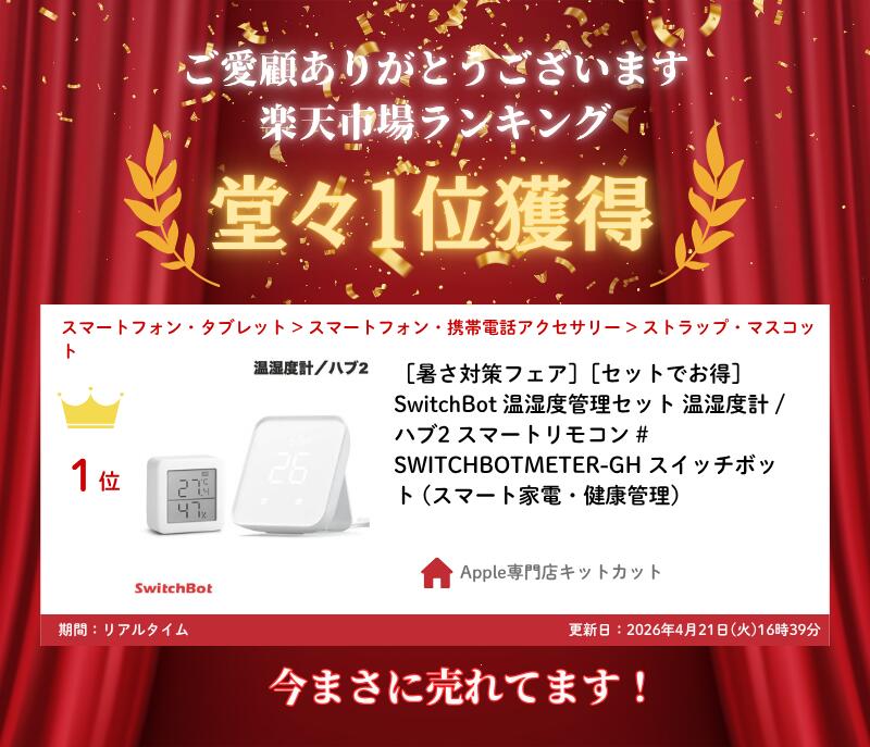 [楽天ランキング1位獲得][暑さ対策フェア][...の紹介画像2