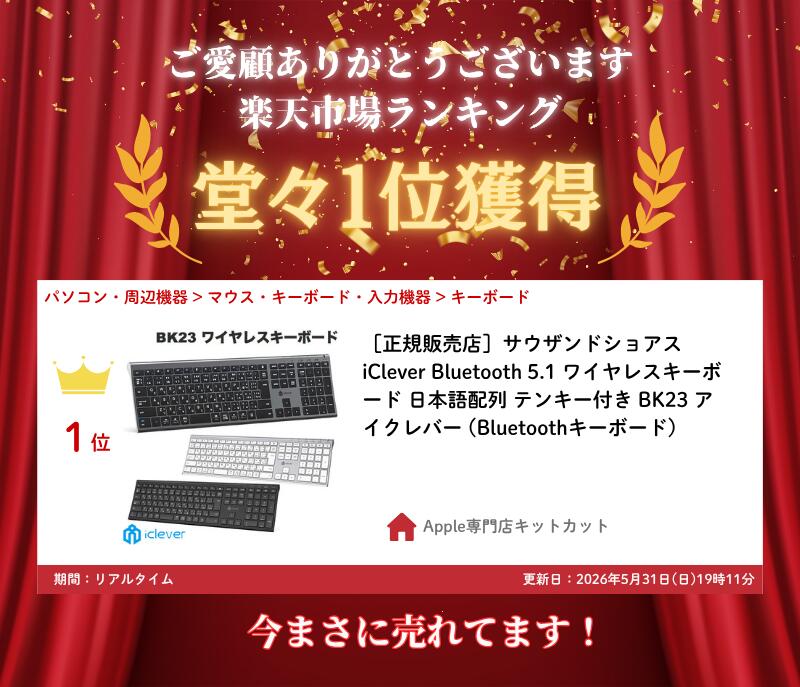 ［楽天ランキング1位獲得］［正規販売店］サウザンドショアス iClever Bluetooth 5.1 ワイヤレスキーボード 日本語配列 テンキー付き BK23 アイクレバー (Bluetoothキーボード) nys25 - Image 3