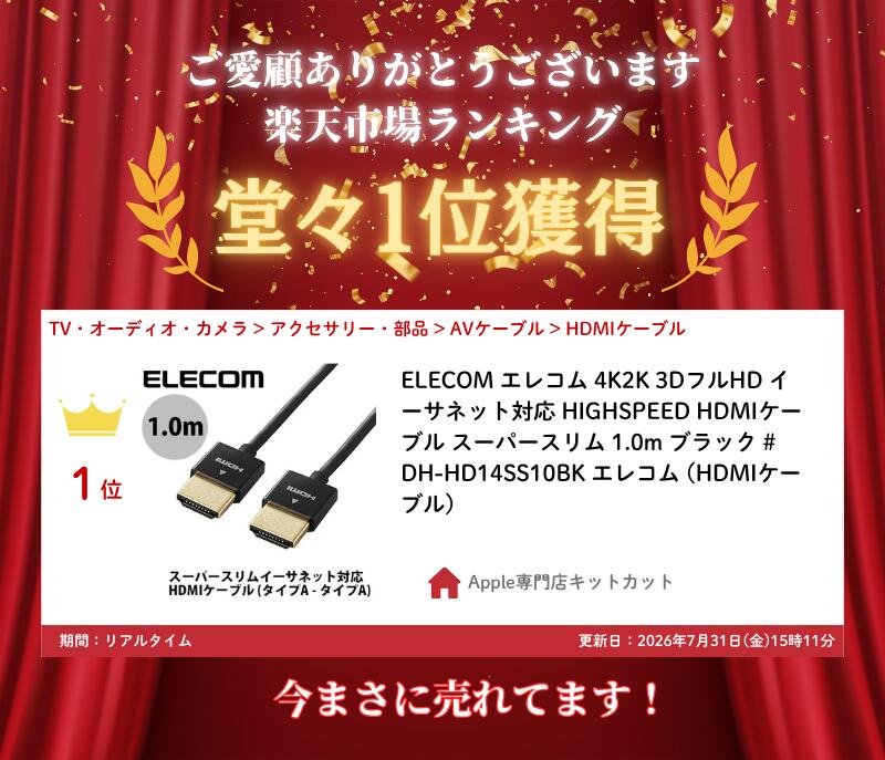 ［楽天ランキング1位獲得］ELECOM エレコム 4K2K 3DフルHD イーサネット対応 HIGHS...