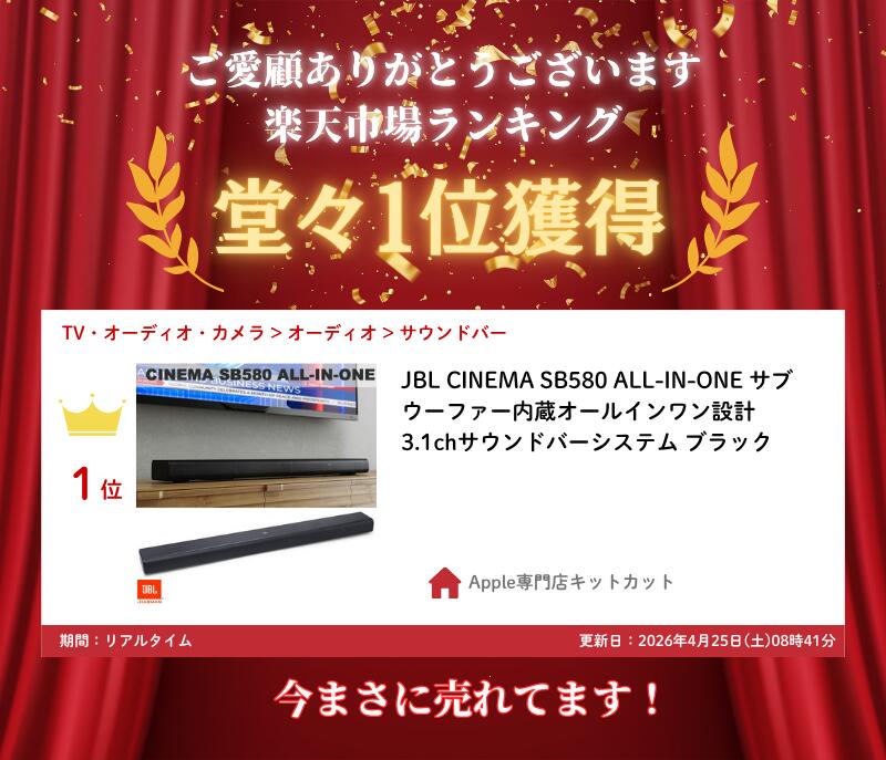 ［楽天ランキング1位獲得］ JBL CINEMA SB580 ALL-IN-ONE サブウーファー内蔵オー...
