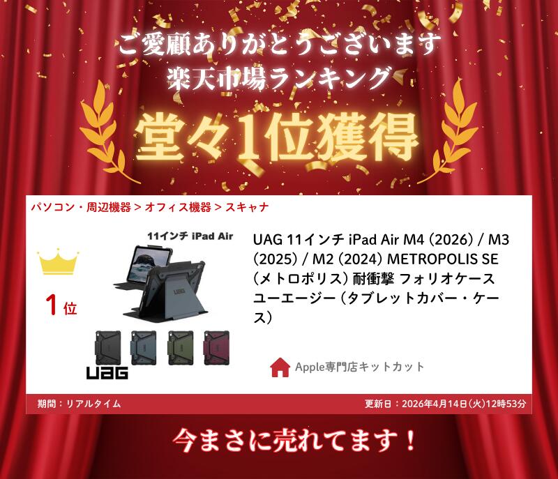 [楽天ランキング1位獲得] UAG 11インチ...の紹介画像3