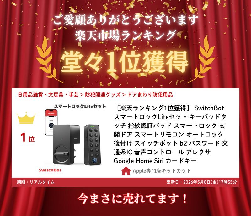 [楽天ランキング1位獲得] SwitchBot...の紹介画像2