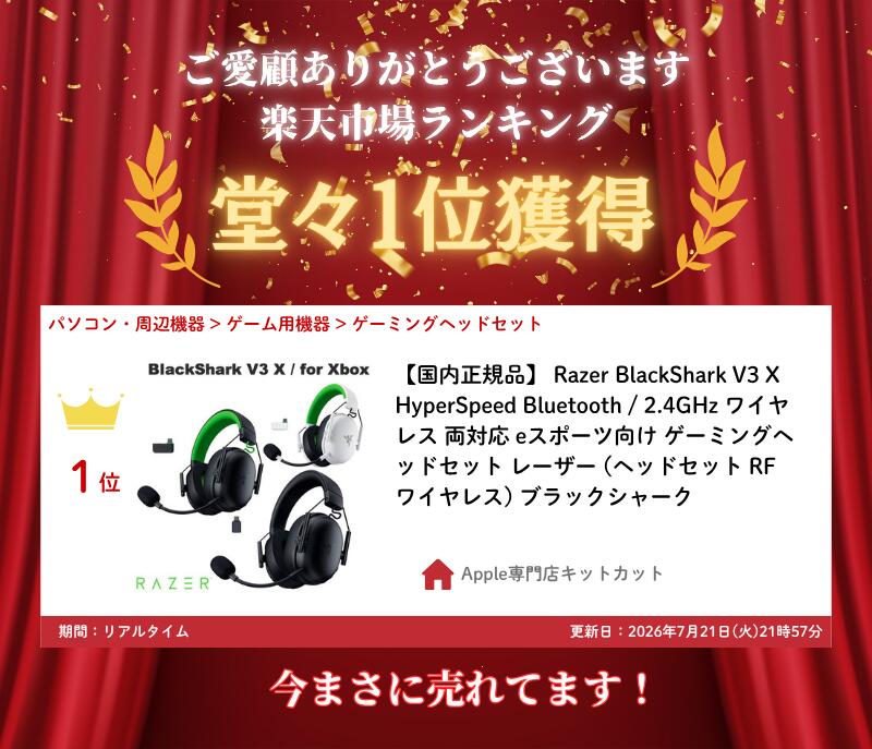 BlackShark V3 サムネイル7