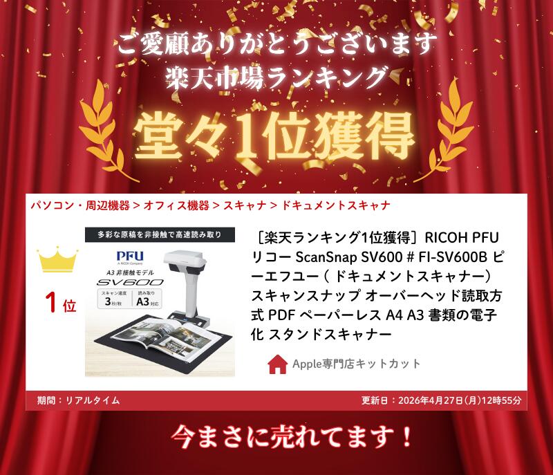 [楽天ランキング1位獲得]RICOH PFU ...の紹介画像2