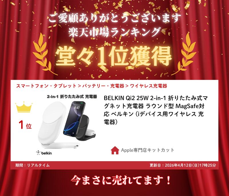 [楽天ランキング1位獲得] BELKIN Qi...の紹介画像3