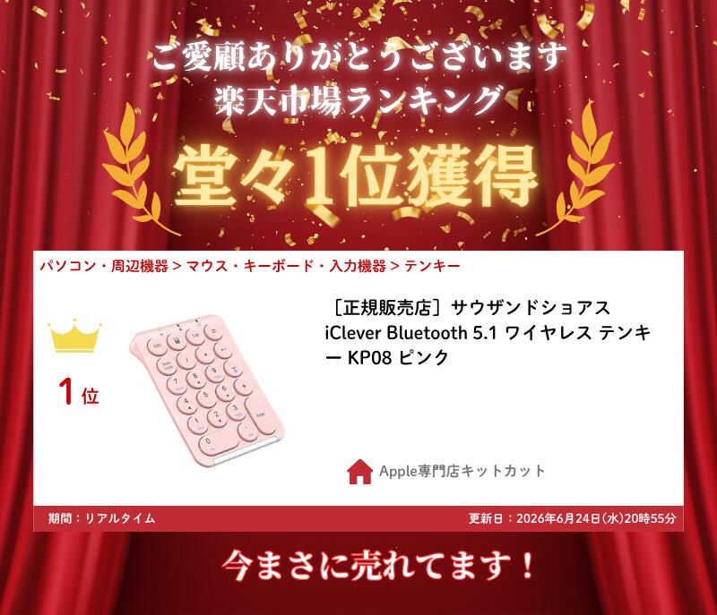 ［楽天ランキング1位獲得］［正規販売店］サウザンドショアス iClever Bluetooth 5.1 ワイヤレス テンキー KP08 ピンク アイクレバー 左手デバイス Tabキー付き 耐久性 薄型 充電式 iMac MacBook対応 電卓 丸いキー Windows Mac iPad 確定申告 rts24 - Image 2