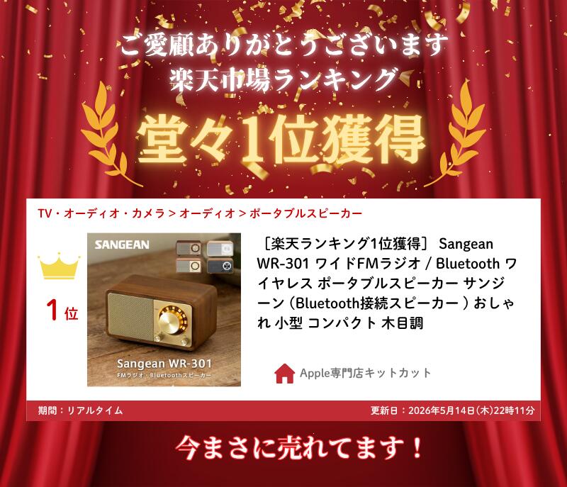 [楽天ランキング1位獲得] Sangean W...の紹介画像3