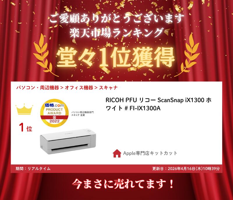 [楽天ランキング1位獲得]RICOH PFU ...の紹介画像2