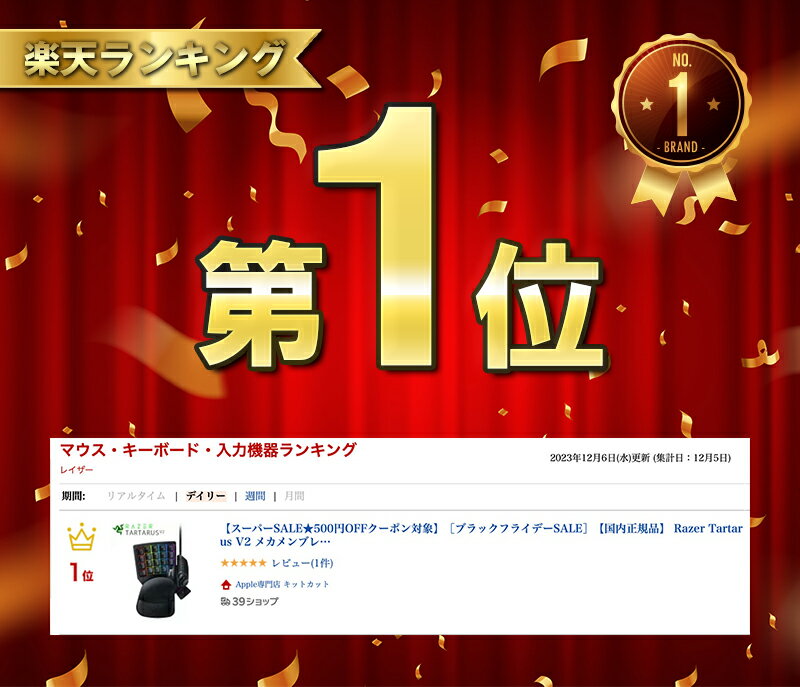 【国内正規品】 Razer Tartarus ...の紹介画像2