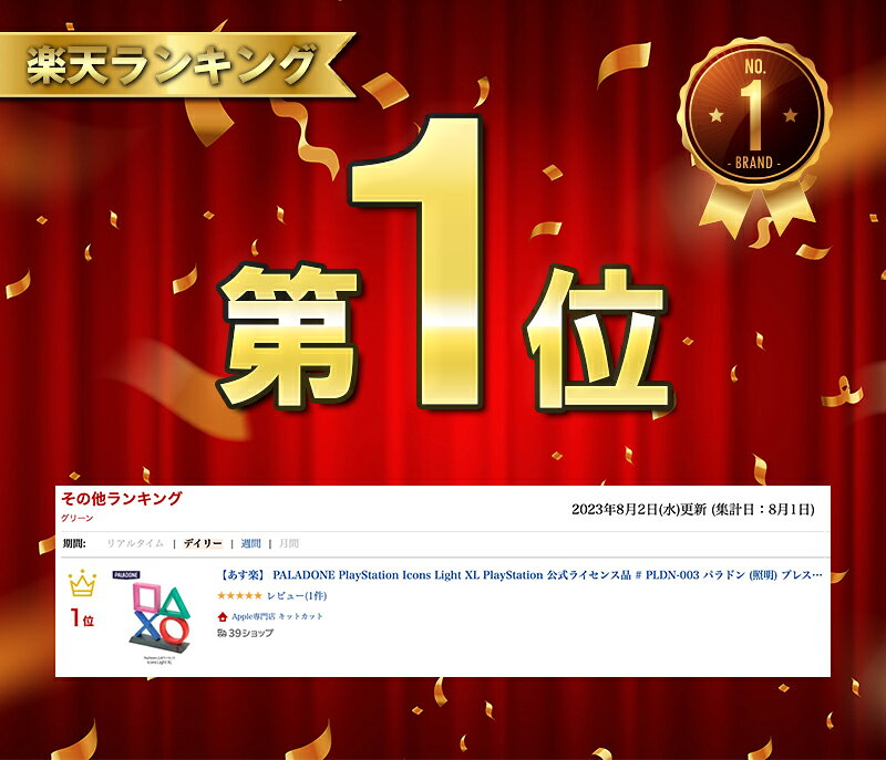 [楽天ランキング1位獲得] PALADONE PlayStation Icons Light XL PlayStation 公式ライセンス品 パラドン (照明) プレステ グッズ プレゼント [3]