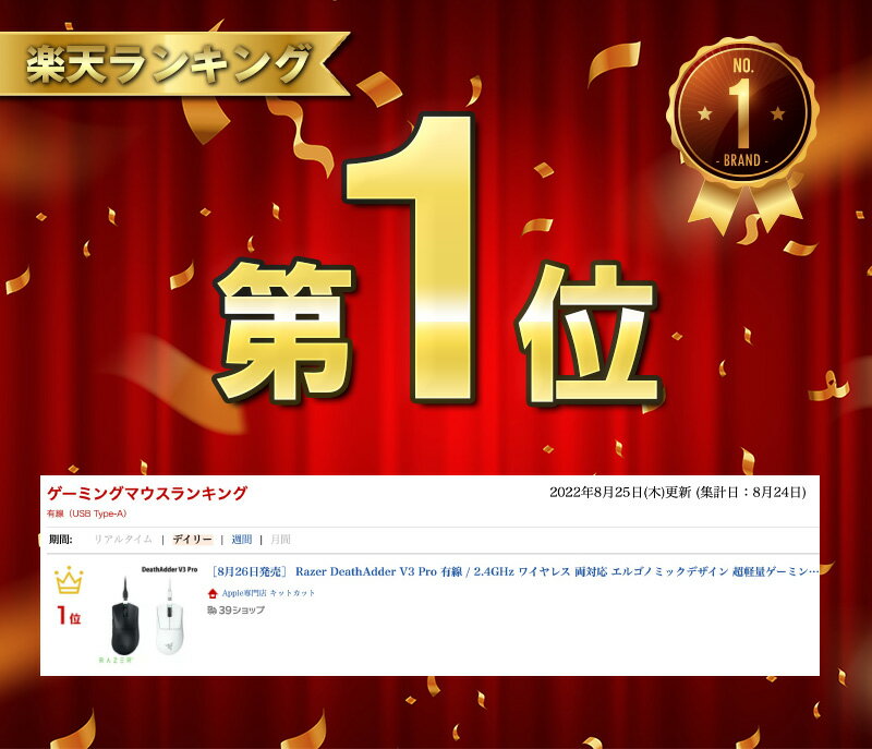 �ڹ��������ʡ� Razer DeathAdder V3 Pro ͭ�� / 2.4GHz �磻��쥹 ξ�б� ���르�Υߥå��ǥ����� Ķ���̥����ߥ󥰥ޥ��� �졼���� (�ޥ���) �ǥ������� rss25 rbf25