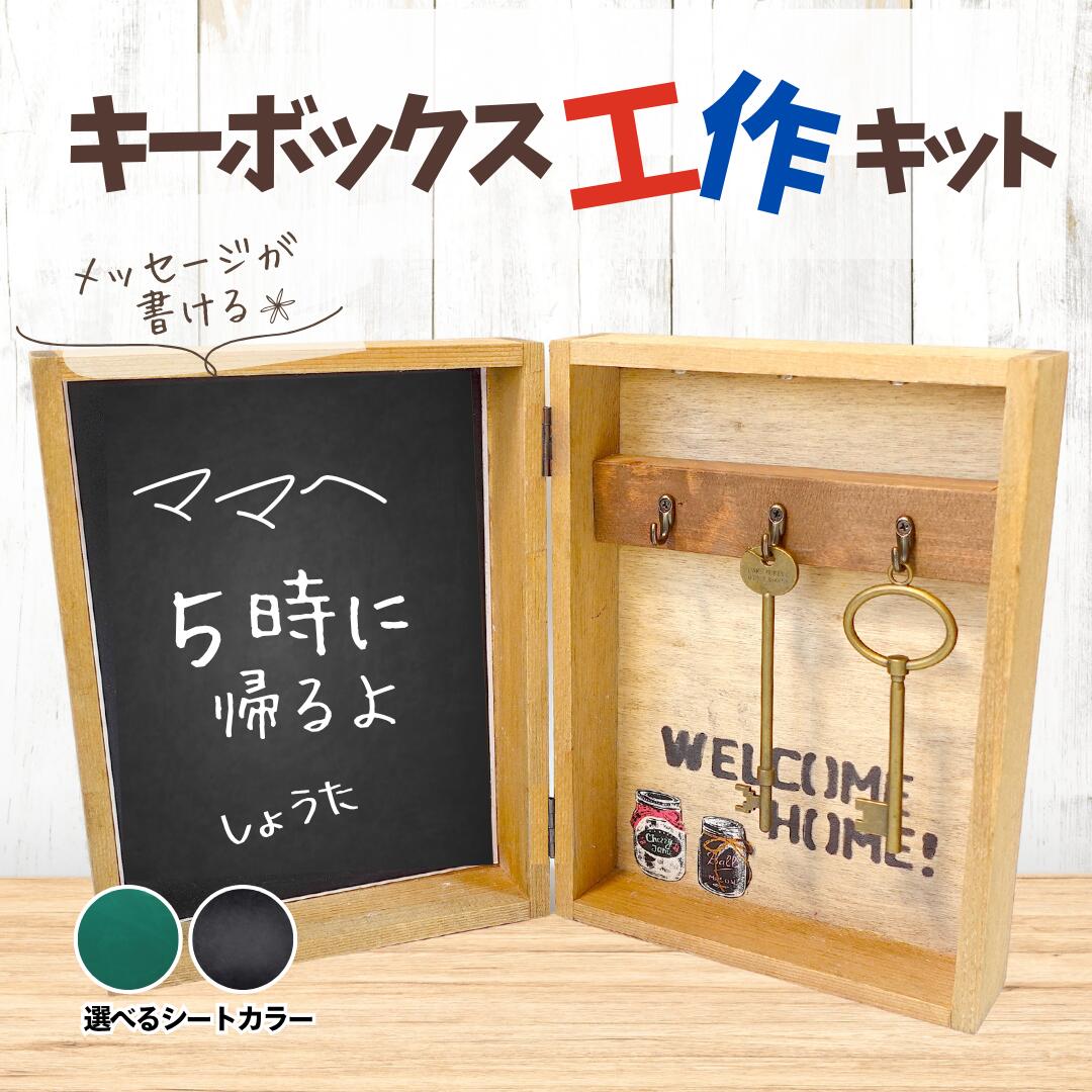 楽天市場】キーボックス 木製の通販