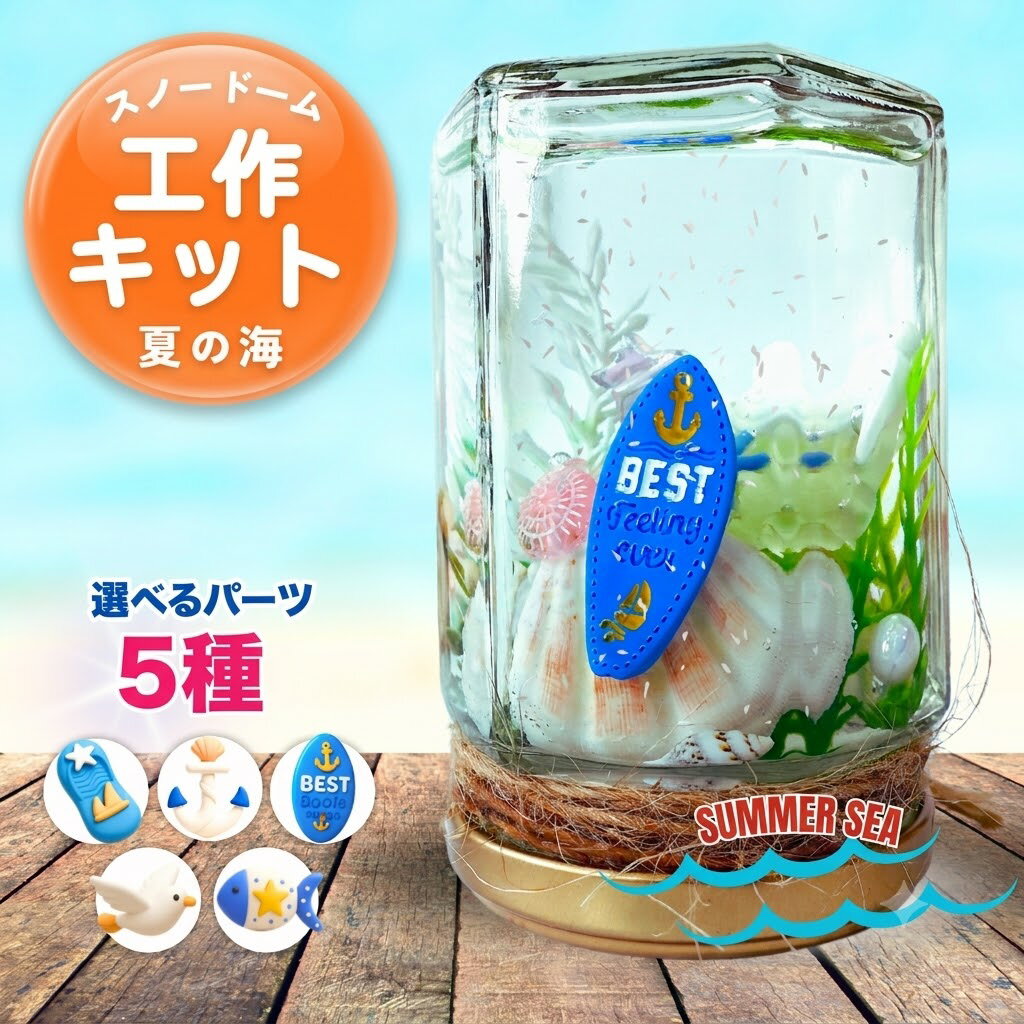 楽天市場】スノードーム 海の通販