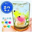 【手作りキット】夏祭り金魚のスノードーム製作キット・夏休み工作に!小学生 ・低学年・中学年・高学年・男の子・女の子 子ども会 子供会 自由研究 夏休み 自由研究...