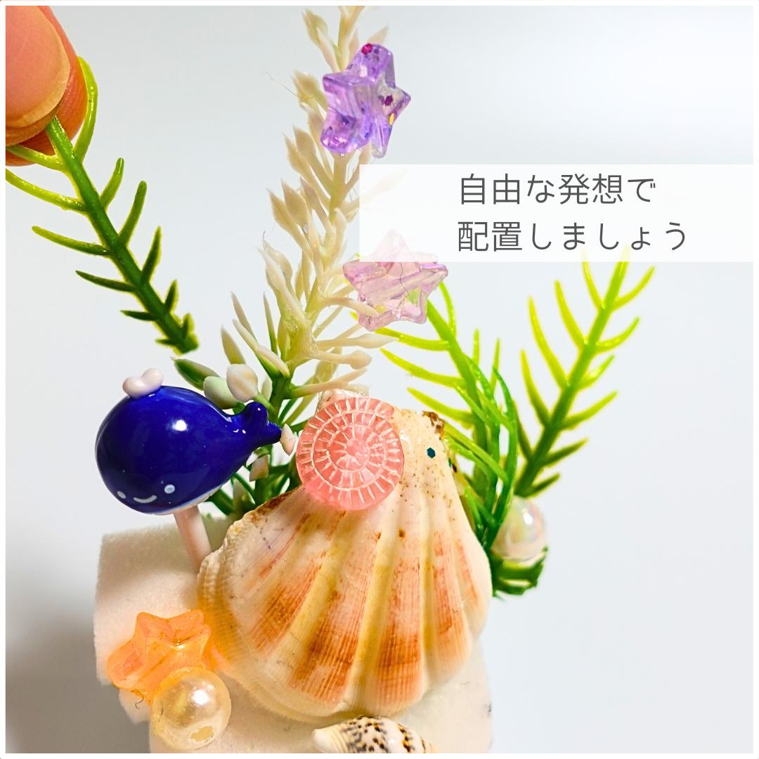 【工作キット】よくわかる説明書付き！まるでミニ水族館 スノードーム！夏休み 冬休み 工作 小学生 1年生 2年生 3年生 4年生 5年生 6年生 男の子 女の子 親子 簡単 誕生日 プレゼント 3