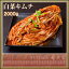 株 白菜キムチ　2000g【メガモリ】【あす楽】【キムチのキテンカ】