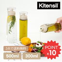 オイルボトル 詰め替えボトル オイルボトル 液だれしない ガラスオイルボトル 2本セット ドレッシングボトル オイル入れ 調味料入れ 容量300mlキッチンガラ...