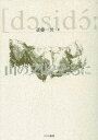 山の文化とともに/バーゲンブック{斎藤 一男 アテネ書房 スポーツ アウトドア 登山 文化 信仰 化学}