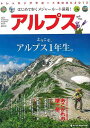 アルプストレッキングサポートBOOK2013/バーゲンブック{トレッキングサポートBOOK ネコパブリ スポーツ アウトドア 登山 入門 ガイド 植物}