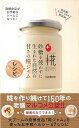 砂糖を使わずに生まれた自然の甘さの糀ジャムレシピ/バーゲンブック{ミニCookシリーズ ワニブックス クッキング お菓子 スイーツ パン ドリンク 知識 レシピ...