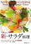 人気シェフの新・サラダ料理/バーゲンブック{旭屋出版 クッキング 人気調理人 料理研究家 料理 レシピ研究家 人気 調理人 研究家 調理 イタリア 和食 レシピ 中国}