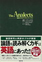 The Analects―論語に学ぶビジネス・エシックス/バーゲンブック{フジテレビKIDS コミニケ出版 ビジネス 経済 ビジネス・スキル スキル 英語 えいご 洋書 学習 語学 中国 現代 テレビ}