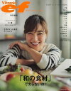 和の食材で太らない体!/バーゲンブック{Vitamin ef特別編集 主婦の友社 クッキング 健康食 栄養 ダイエット食 生活 調味料 健康 ダイエット 酒 日...