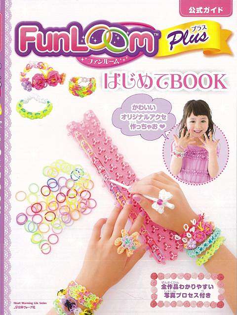 FunLoom Plus͂߂BOOK KCh/o[QubN{bN {H[O nhENtg ̑nhENtg nh Ntg v wA ʐ^ KCh}