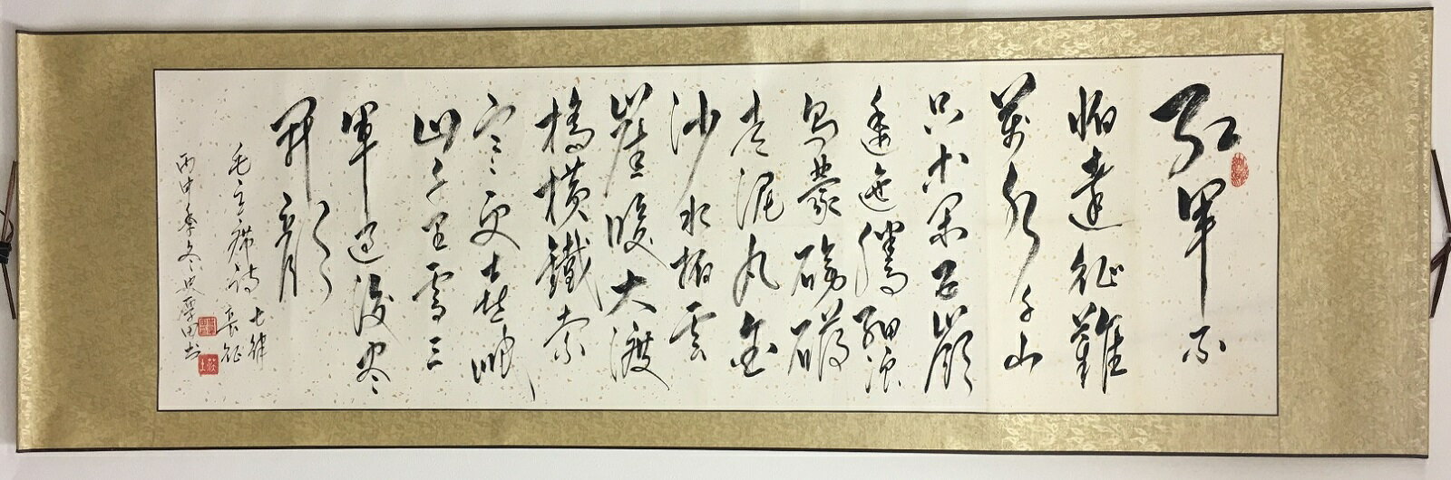 書道作品：七言律詩、長征 - 毛沢東/掛軸 掛け軸 飾り