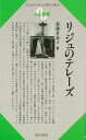 人と思想125 リジュのテレーズ/バーゲンブック{菊地 多嘉子清水書院 哲学 宗教 心理 教育 思想}