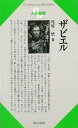 人と思想156 ザビエル/バーゲンブック{尾原 悟清水書院 哲学 宗教 心理 教育 思想}