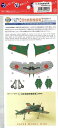局地戦闘機震電―ペーパーモデルミニ19/バーゲンブック ペーパーモデルシリーズ集文社 子ども ドリル 工作 ペーパー 飛行機