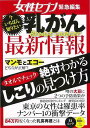 今一番知りたい乳がん最新情報/バーゲンブック{女性セブン緊急編集 小学館 ビューティー&ヘルス 女性の医学 医学 女性 イラスト ビューティー ヘルス}