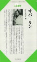 人と思想183 オパーリン/バーゲンブック{江上 生子清水書院 哲学 宗教 心理 教育 思想}