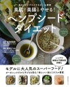 美肌!美腸!やせる!ヘンプシードダイエット/バーゲンブック{那奈 なつみ 主婦の友社 ビューティー&ヘルス ダイエット 健康 栄養 美容 ビューティー ヘルス ...
