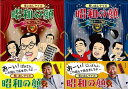 思い出しクイズ昭和の顔 前後/バーゲンブック{本間 康司清水書院 エンターテインメント 雑学 昭和}