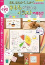 まる、さんかく、しかくからはじめ...