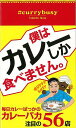 #currybusy 僕はカレーしか食べません。/バーゲンブック{岩佐 孝人 トランスワールドジャパン 地図 ガイド グルメ・ガイド グルメ 人気 ブック 文化...