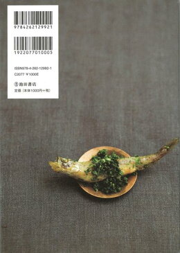 豆皿おつまみ/バーゲンブック{池水 陽子 他 池田書店 クッキング 家庭料理 家庭 料理 研究家 インテリア 遊び コレクション レシピ}