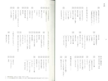 豆皿おつまみ/バーゲンブック{池水 陽子 他 池田書店 クッキング 家庭料理 家庭 料理 研究家 インテリア 遊び コレクション レシピ}