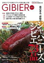 GIBIER/バーゲンブック{TABILISTA BOOK 08 双葉社 クッキング イタリア料理 フランス料理 レシピ 料理 イタリア フランス クラシック ...