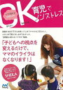 ママが変わる!SHEILAのOK育児でノンストレス/バーゲンブック{SHEILA マイナビ マタニティ〜チャイルド・ケア 子育 食育 マタニティ〜チャイルド ケ...