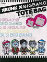 KRUNK×BIGBANGトートバッグ/バーゲンブック{トートバッグ 学研マーケティング ホーム・ライフ 雑貨/ステーショナリー/便利グッズ付書籍 ホーム ライ...