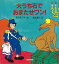 火うち石でおまたせワン！/バーゲンブック{アンデルセン 三起商行 子ども ドリル 低学年向読み物/絵本 低学年向読み物 絵本 えほん 低学年 戦争 読み物}